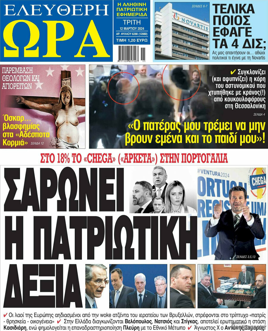 Ελεύθερη ώρα