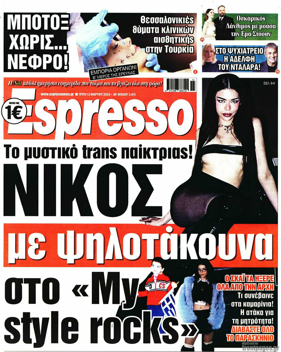 Espresso