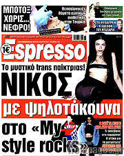 /Espresso