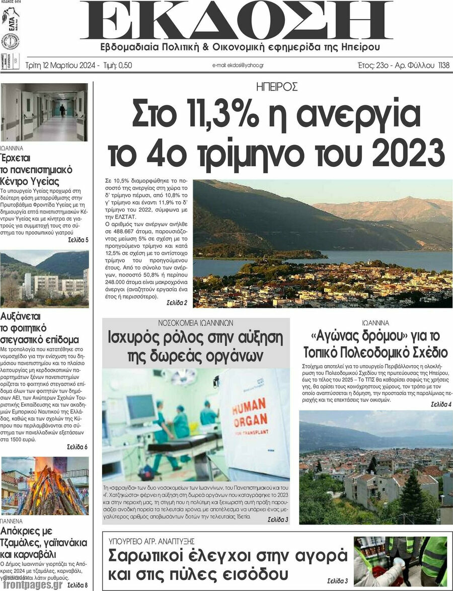 Έκδοση