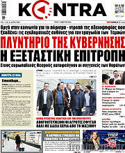 /Kontra News