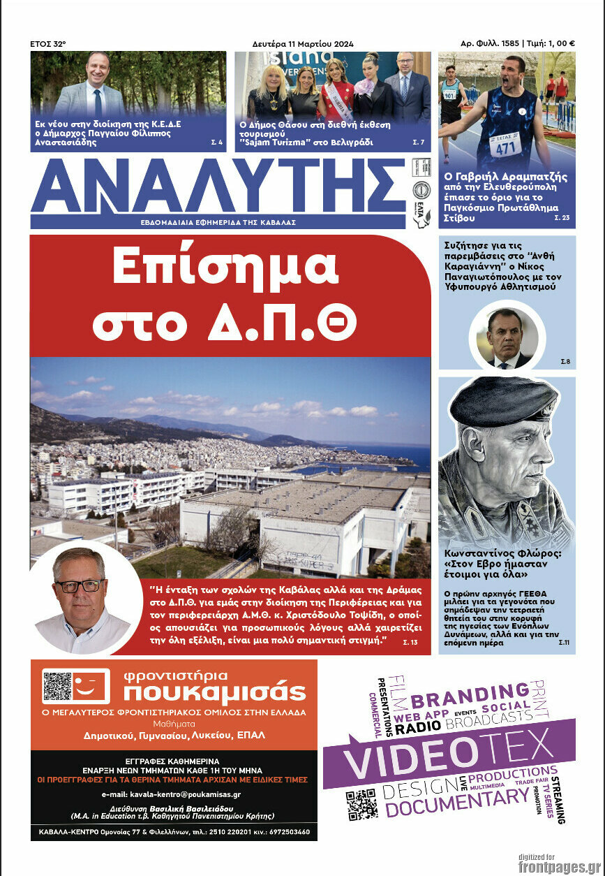 Αναλυτής