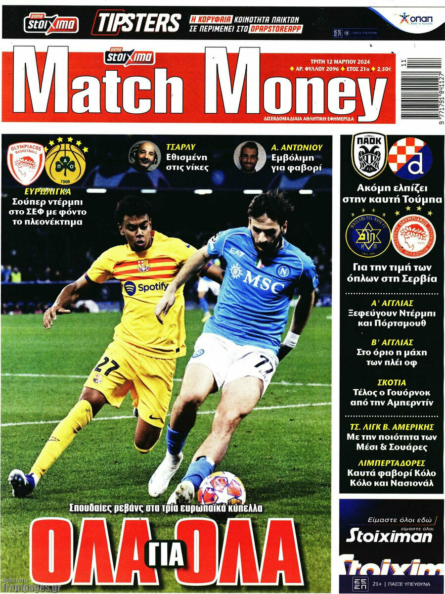 Match Money