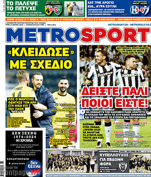 Πρωτοσέλιδο εφημερίδας MetroSport - protoselida
