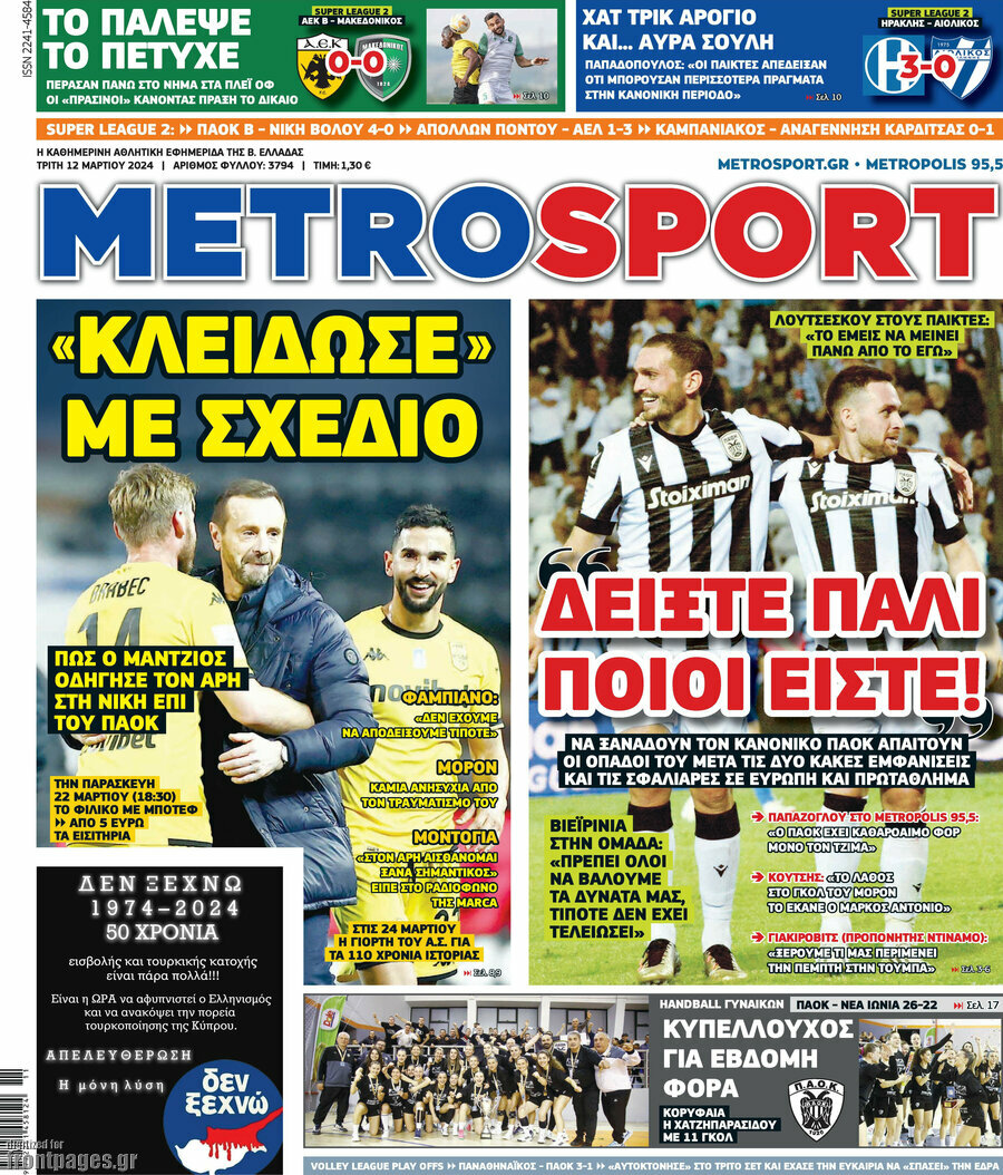 MetroSport