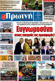 /Πρωινή Ηλείας