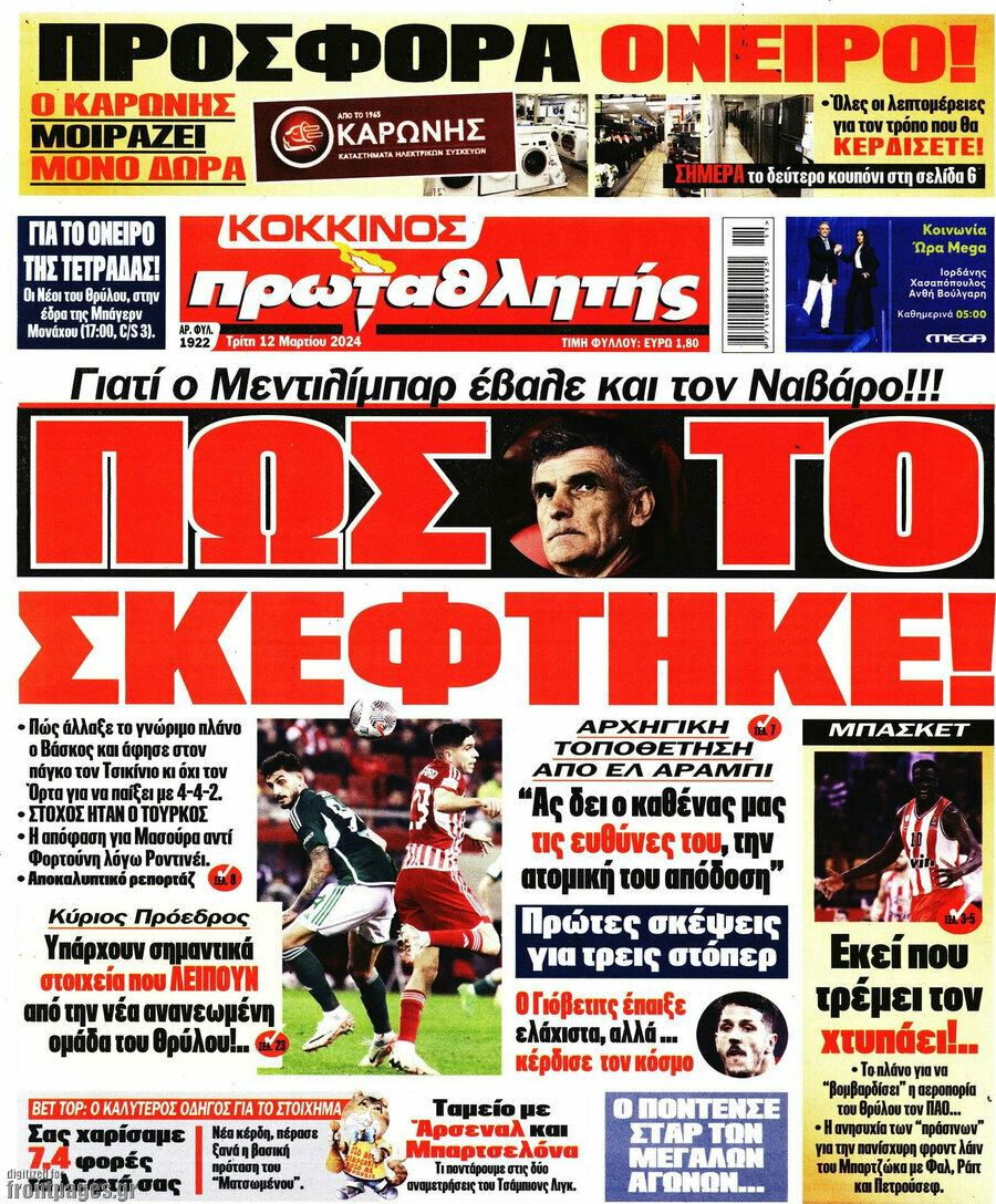Πρωταθλητής