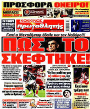 /Πρωταθλητής