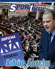 /SporTime