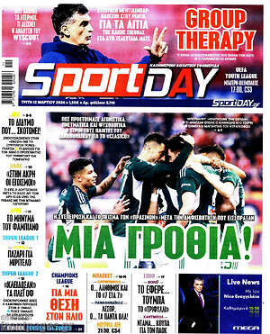 Πρωτοσέλιδο εφημερίδας Sport Day - protoselida
