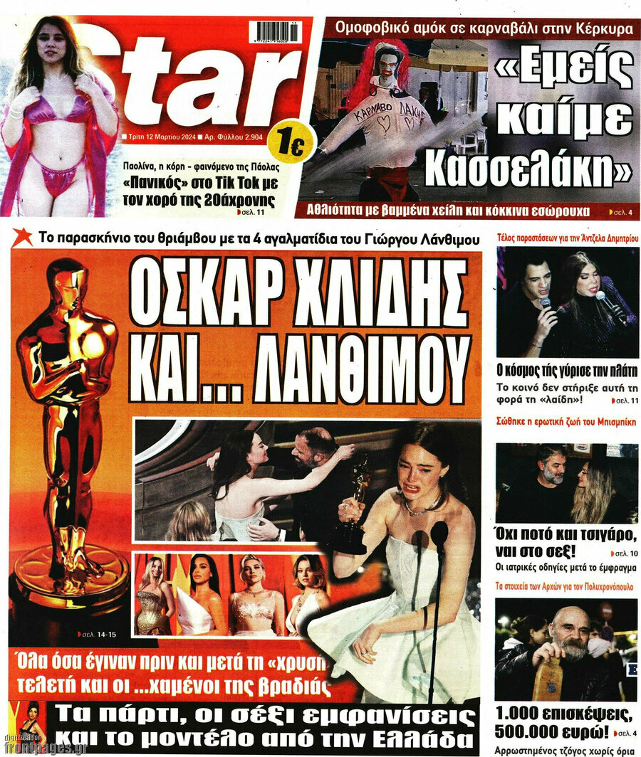 Star press