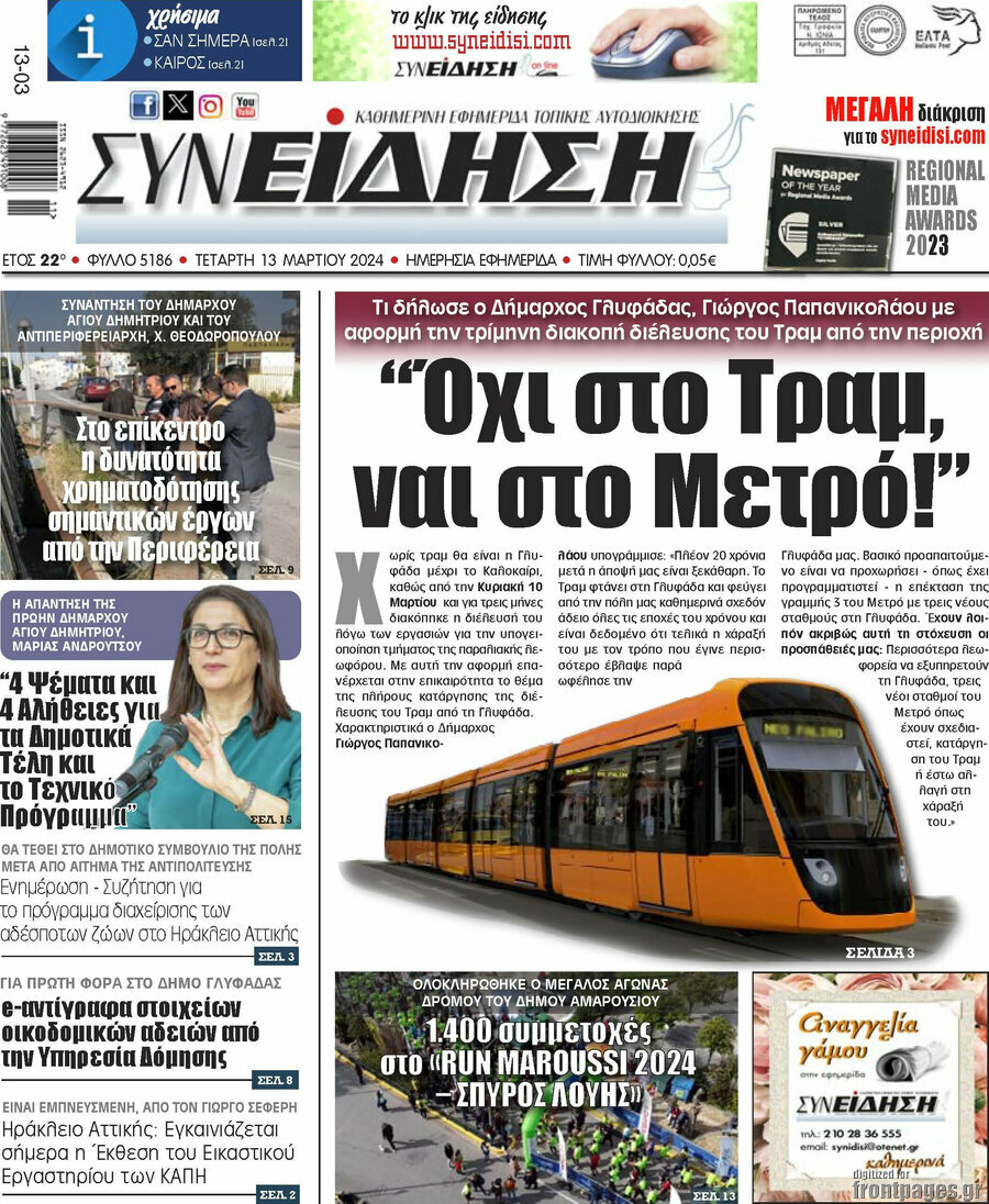 Συνείδηση