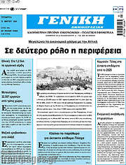 /Γενική Δημοπρασιών