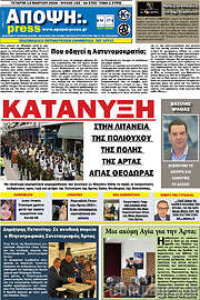 /Άποψη