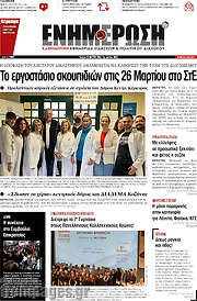 /Ενημέρωση