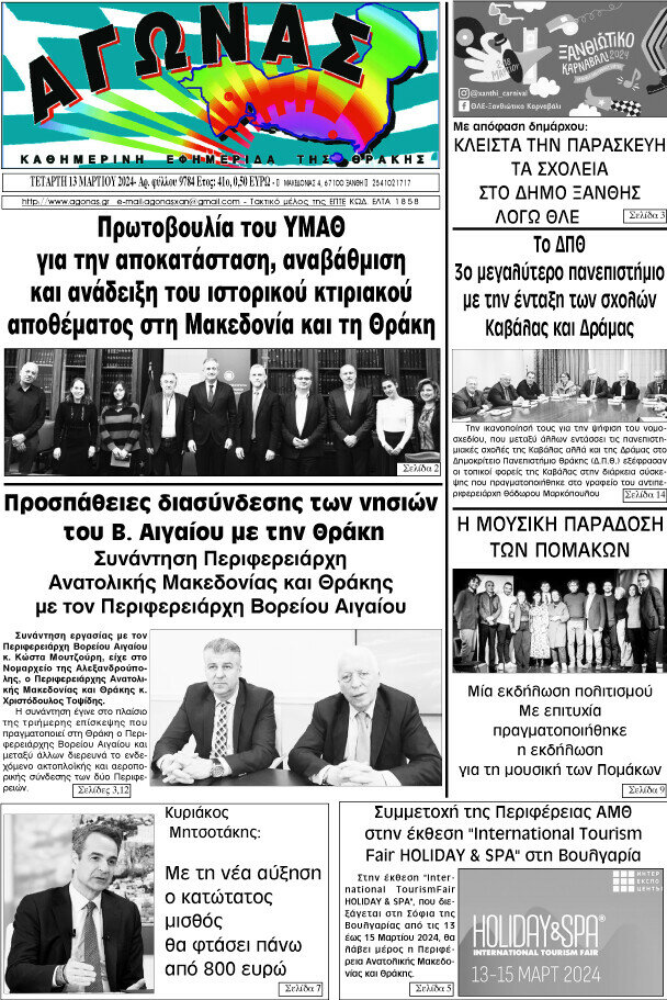 Αγώνας
