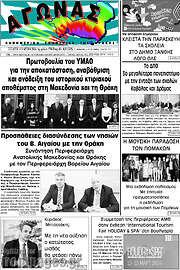 /Αγώνας