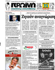 /Πρωινή