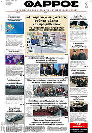 /Θάρρος