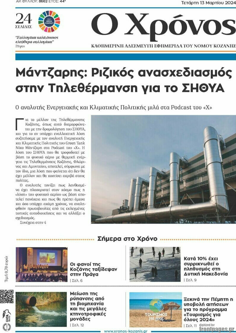 Χρόνος
