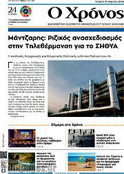 /Χρόνος