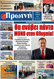/Πρωινή Ηλείας