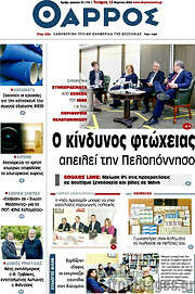 /Θάρρος