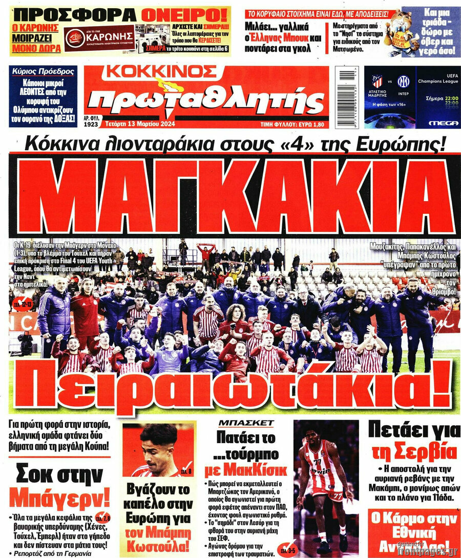 Πρωταθλητής