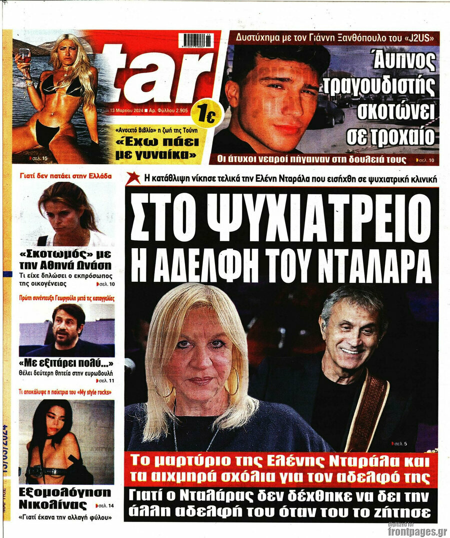 Star press