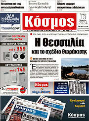 /Κόσμος