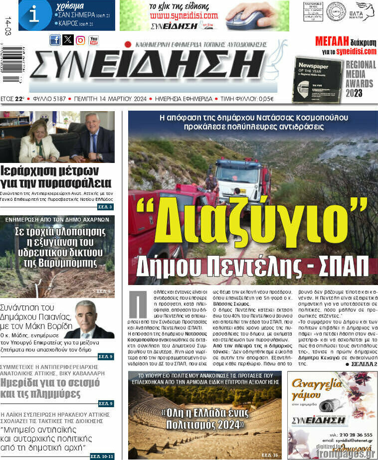 Συνείδηση