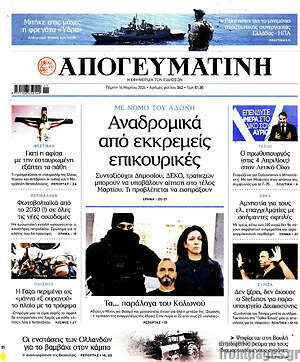 Απογευματινή: Αναδρομικά από εκκρεμείς επικουρικές