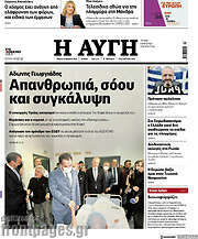 /Αυγή