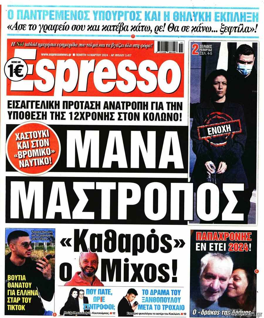 Espresso