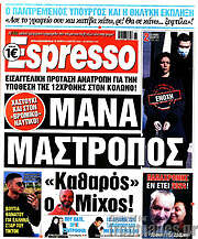 /Espresso