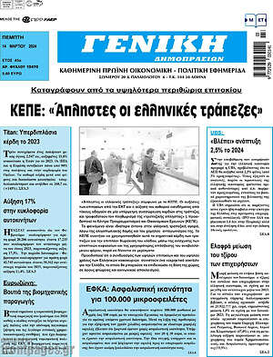 Πρωτοσέλιδο Γενική Δημοπρασιών