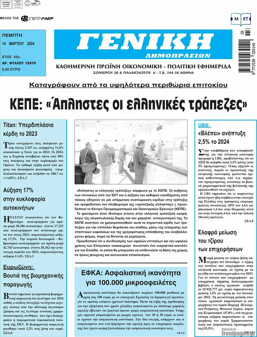 Γενική Δημοπρασιών
