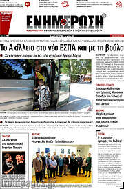 /Ενημέρωση