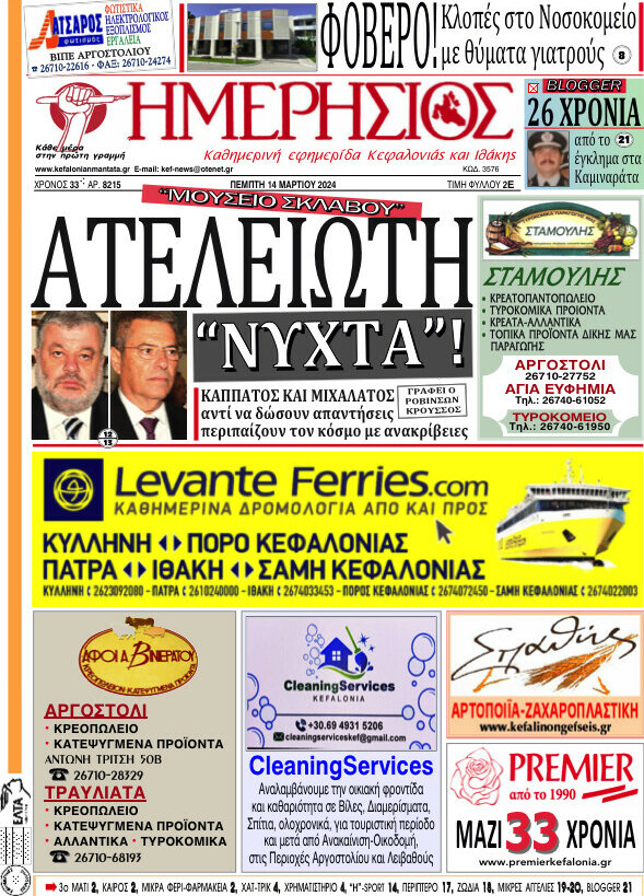 Ημερήσιος