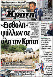 /Νέα Κρήτη