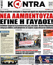 /Kontra News
