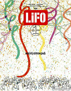 Περιοδικό Lifo