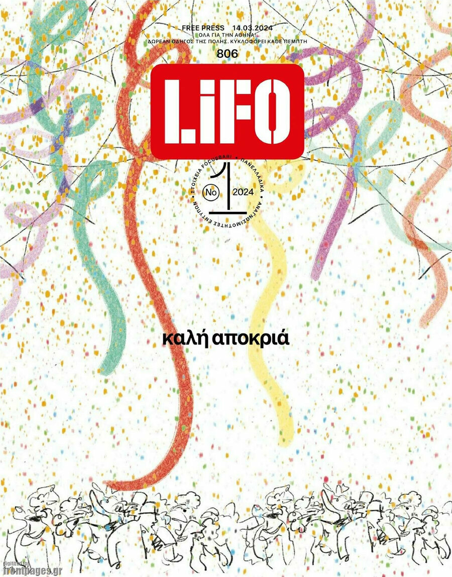 Lifo