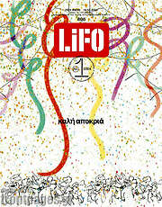 /Lifo