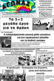 /Αγώνας