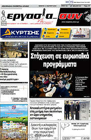 /Εργασία... συν