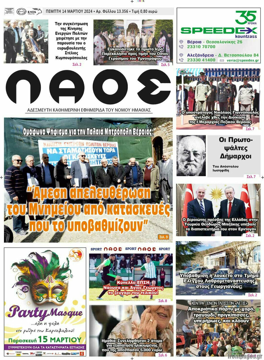 Λαός
