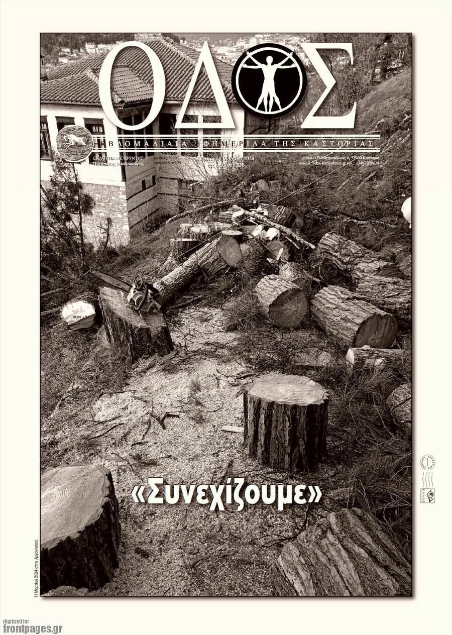 Οδός