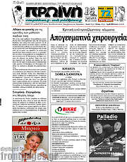 /Πρωινή