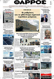 /Θάρρος